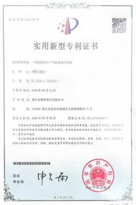 實(shí)用新型專(zhuān)利